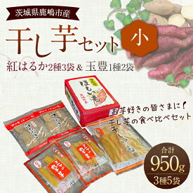 楽天市場 干し芋 玉豊の通販