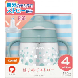 【ふるさと納税】ベビー用品メーカーコンビ(Combi)のラクマグ　はじめてストロー240ml　ソーダ (1個)【1306423】