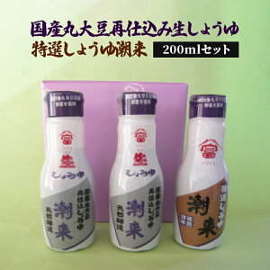 yӂ邳Ɣ[Łz Yۑ哤Ďdݐ傤 200ml×2{ I傤䒪 200ml×1{ Zbg ZȎ| ܂₩ tbV{ggp hg z ϕ ϋ  p Mtg 