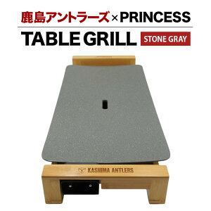 yӂ邳Ɣ[Łz Ag[Y×PRINCESS TABLE GRILL /STONE GRAY Ag[Y TbJ[ ObY  R{ R{ TbJ[`[ vTbJ[ J[O ysn拤ʕԗiz A72-0