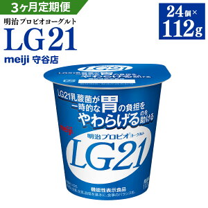 yӂ邳Ɣ[Łzyցz vrI [Og LG21 112g×24×3 3 v72 ① _ i meiji 錧 Js 