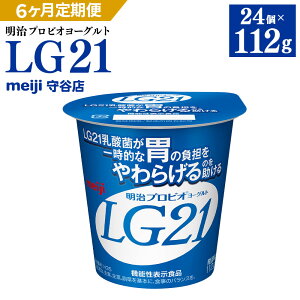 yӂ邳Ɣ[Łzyցz vrI [Og LG21 112g×24×6 6 v144 ① _ i meiji 錧 Js 