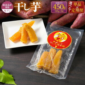 yӂ邳Ɣ[ŁzyIׂցz(ۊ) 150g×3 v450g   2`12 v450g`5.4kg  g͂邩    ܂ ܈ ۑsgp sgp Fs