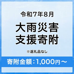 yӂ邳Ɣ[Łzߘa7N8JЊQ ЊQx񕍁yЊQ񕍋z (񕍋zF1,000~`100,000~)yԗiȂzВn̂߂ɐԂH̋ɍЊQxƂĂa܂