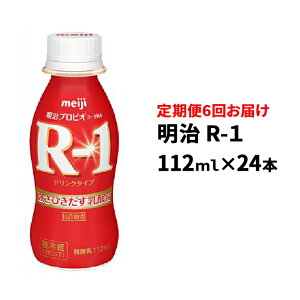 R 1 乳酸菌飲料 明治の人気商品 通販 価格比較 価格 Com R 1 乳酸菌飲料 明治の人気商品 通販 価格比較 価格 Com