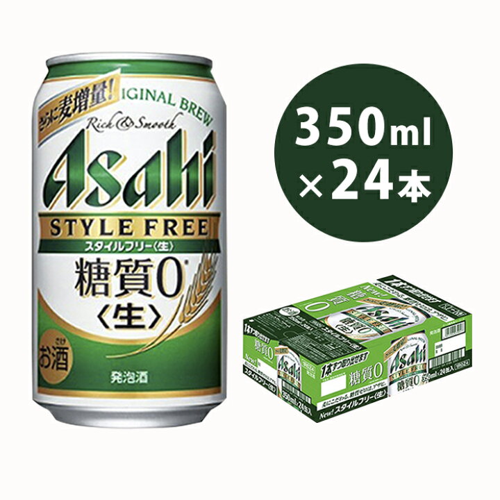 楽天市場 ふるさと納税 アサヒ スタイルフリー 350ml 24本 ビール 酒 発泡酒 糖質ゼロ お酒 麦酒 Asahi ケース アルコール Zero Stylefree 茨城県守谷市