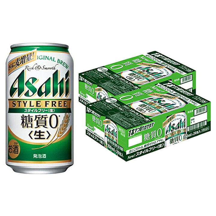 楽天市場 ふるさと納税 アサヒ スタイルフリー 350ml 48本 24本 2ケース ビール 発泡酒 糖質ゼロ お酒 ビール 缶ビール ケース アルコール Zero Stylefree 糖質制限 茨城県守谷市 茨城県守谷市