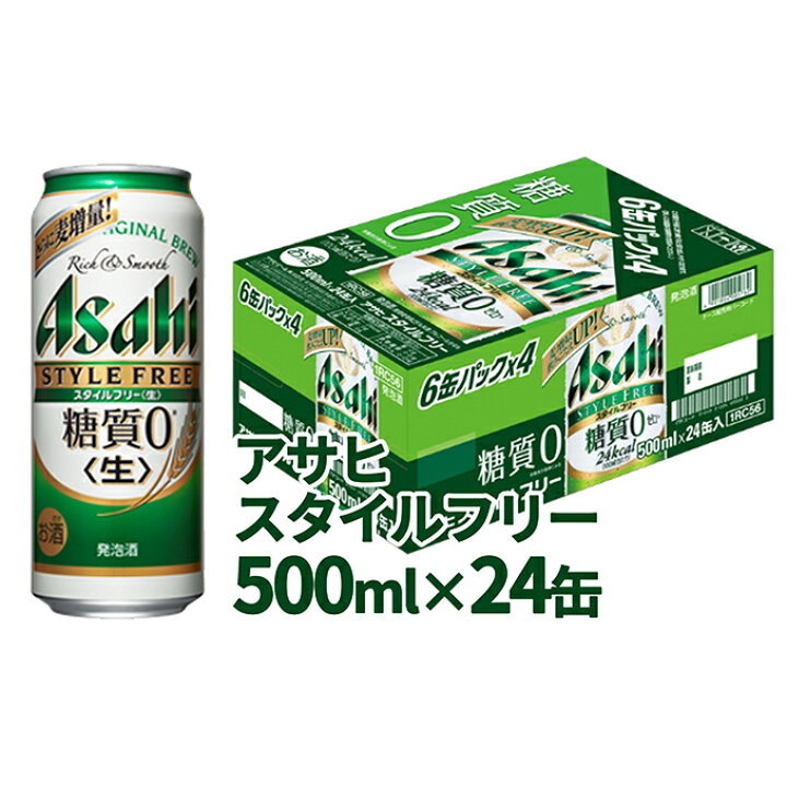 楽天市場 ふるさと納税 アサヒ スタイルフリー 500ml 24本 ビール 酒 発泡酒 糖質ゼロ お酒 麦酒 Asahi ケース アルコール Zero Stylefree 茨城県守谷市