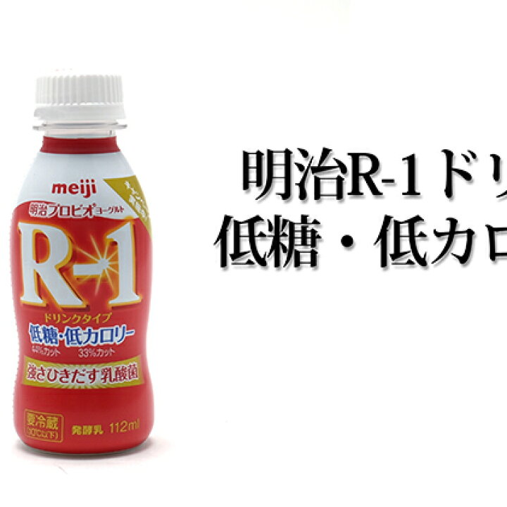 楽天市場 ふるさと納税 明治r 1ドリンク低糖 低カロリー 36本 乳飲料 ドリンク 乳製品 低糖 低カロリー Milk 茨城県守谷市