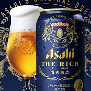ビール リッチの人気商品 通販 価格比較 価格 Com ビール リッチの人気商品 通販 価格比較 価格 Com