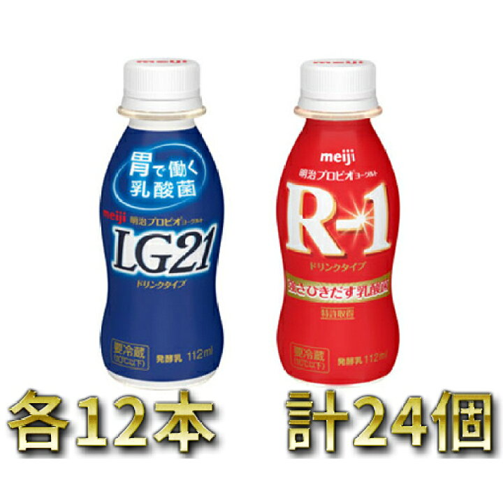 楽天市場 ふるさと納税 明治r1 Lg21 ドリンクセット 24本 乳製品 ヨーグルト 明治r1 Lg21 ドリンクセット 茨城県守谷市 楽天市場 ふるさと納税 明治r1 Lg21 ドリンクセット 24本 乳製品 ヨーグルト 明治r1 Lg21 ドリンクセット 茨城県守谷市