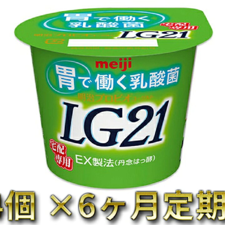 楽天市場 ふるさと納税 Lg21ヨーグルト 24個 6ヶ月 定期便 定期便 乳製品 ヨーグルト Lg21ヨーグルト 6ヶ月 6回 茨城県守谷市