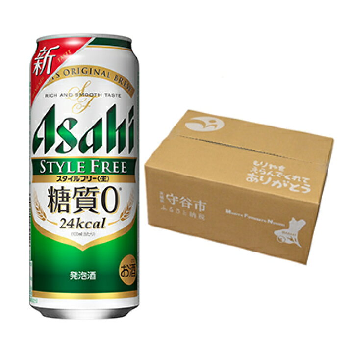 22年のクリスマス ふるさと納税 アサヒ スタイルフリー 500ml 24本 ビール 酒 発泡酒 糖質ゼロ 茨城県守谷市 22年のクリスマス ふるさと納税 アサヒ スタイルフリー 500ml 24本 ビール 酒 発泡酒 糖質ゼロ 茨城県守谷市