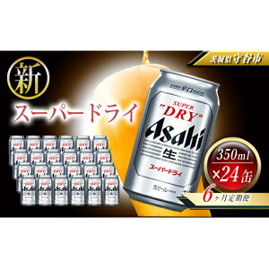 350ml 24本 スーパードライの通販 価格比較 価格 Com