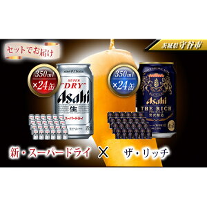 お酒 スーパードライ 缶ビール 24本の人気商品 通販 価格比較 価格 Com