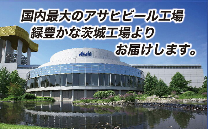 楽天市場】【ふるさと納税】【大好評】ビール アサヒ スーパードライ 500ml 24本 1ケース 究極の辛口【お酒 麦酒 Asahi アルコール super dry 缶ビール ギフト 内祝い お歳暮 茨城県守谷市】 : 茨城県守谷市 楽天市場】【ふるさと納税】【大好評】ビール アサヒ スーパードライ 500ml 24本 1ケース 究極の辛口【お酒 麦酒 Asahi アルコール super dry 缶ビール ギフト 内祝い お歳暮 茨城県守谷市】 : 茨城県守谷市