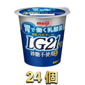 【ふるさと納税】LG21ヨーグルト砂糖不使用　112g×24個　【乳飲料・ドリンク・LG21ヨーグルト・砂糖不使用・ヨーグルト】