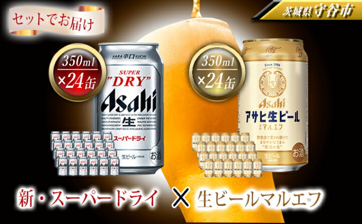 信頼】 アサヒ 生ビール マルエフ 500ml 1ケース fucoa.cl 信頼】 アサヒ 生ビール マルエフ 500ml 1ケース fucoa.cl