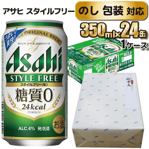 yӂ邳Ɣ[Łzŷ  Ή MtgzATq X^Ct[ 350ml 24{ l@̂Iׂ  r[ 1P[X Js ATqr[