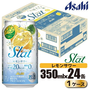 yӂ邳Ɣ[ŁzATq slat T[350ml×24ʁi1P[Xj