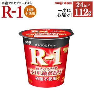 yӂ邳Ɣ[Łz vrI [Og R-1 sgp 112g 24 ① i _ meiji 錧 Js 