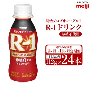 yӂ邳Ɣ[Łzy2`12zvrI[Og R-1 sgp hN^Cv 112g 24{ (Iׂ 2 ` 11) R-1 hN [Og i  meiji z 