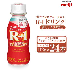 yӂ邳Ɣ[Łzy2`12zvrI[Og R-1 J_S112ghN^Cv 24{ (Iׂ 2 ` 12) R-1 hN [Og i  meij