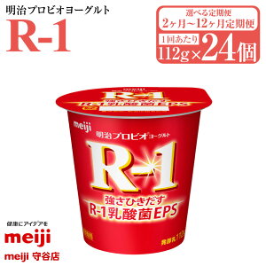 yӂ邳Ɣ[Łzy2`12zvrI[Og R-1 112g×24 (Iׂ 2 ` 12) [Og ① i _ meiji 錧 Js 