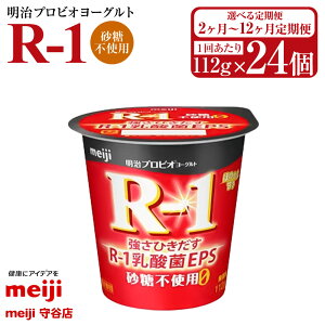 yӂ邳Ɣ[Łzy2`12z vrI[Og R-1 sgp 112g 24 (Iׂ 2 ` 12) [Og ① i _ meiji 錧 Js 