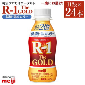 yӂ邳Ɣ[ŁzvrI[OgR-1hN^Cv The GOLD ᓜEJ[ 112g 24{ [Og ① i _ meiji 錧 Js 
