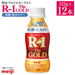 yӂ邳Ɣ[ŁzvrI[OgR-1hN^Cv The GOLD ᓜEJ[ 112g 12{ [Og ① i _ meiji 錧 Js 