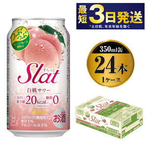 yӂ邳Ɣ[ŁzATq Slat T[ 350ml×24{ y `[nC ʃ`[nC AR[ 錧Jsz