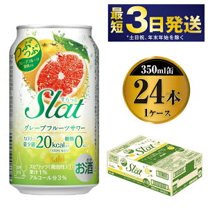 yӂ邳Ɣ[ŁzATq Slat O[vt[cT[ 350ml×24{ y `[nC ʃ`[nC AR[ 錧Jsz