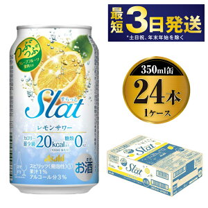 yӂ邳Ɣ[ŁzATq Slat T[ 350ml×24{ y `[nC ʃ`[nC AR[ 錧Jsz