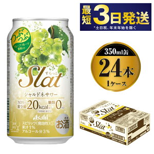 yӂ邳Ɣ[ŁzATq Slat VhlT[ 350ml×24{ y `[nC ʃ`[nC AR[ 錧Jsz