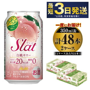 yӂ邳Ɣ[ŁzATq Slat T[ 350ml×48{ y `[nC ʃ`[nC AR[ 錧Jsz