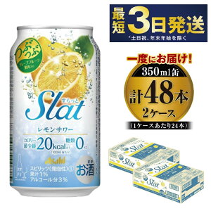 yӂ邳Ɣ[ŁzATq Slat XJbVT[ 350ml×48{ y `[nC ʃ`[nC AR[ 錧Jsz