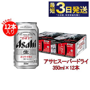 yӂ邳Ɣ[ŁzATq X[p[hC 350ml 12ʃpbN ɂ̐h r[y  Asahi AR[ super dry ʃr[ Mtg j Ε 錧Jsz