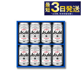 【ふるさと納税】ちょっとしたお土産に アサヒ スーパードライギフトセット 350ml×8本【お酒 ビール 麦酒 beer Asahi super dry アルコール 缶ビール プレゼント 茨城県守谷市】