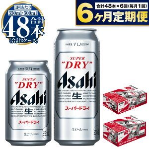 yӂ邳Ɣ[Łzyցzr[ ATq X[p[hC 350ml 500ml 24{ e1P[X×6ցy  Asahi AR[ super dry h 5% ʃr[ Mtg j Ε 6 錧Js