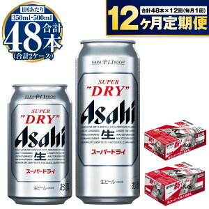 yӂ邳Ɣ[Łzyցzr[ ATq X[p[hC 350ml 500ml 24{ e1P[X×12ցy  Asahi AR[ super dry h 5% ʃr[ Mtg j Ε 12 1N 錧