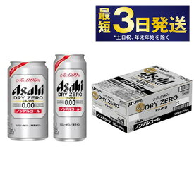 【ふるさと納税】【ノンアルコール】350ml・500mlセット 24本×2ケース【ビール お酒 炭酸飲料 Asahi ノンアルコール カロリーゼロ 糖質ゼロ ギフト セット 内祝い お歳暮 茨城県守谷市】