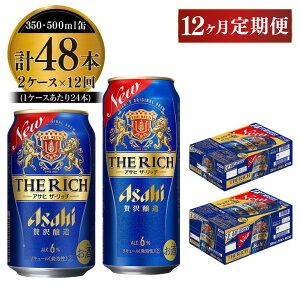 yӂ邳Ɣ[Łzy 1NzATq UEb` 350ml 500ml 24{ e1P[X×12ցyr[  Asahi AR[ ґ v~A Mtg Zbg j Ε 12 錧Jsz