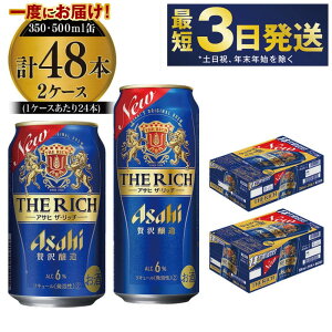 yӂ邳Ɣ[ŁzyōzATq UEb` 350mlE500mlZbg 24{×2P[Xyr[  A Asahi AR[ stylefree  Mtg Zbg j Ε 錧Jsz