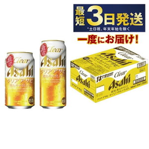 yӂ邳Ɣ[ŁzATq NAATq 350mlE500mlZbg 24{×2P[Xyr[  A Asahi AR[  zbv Mtg Zbg j Ε 錧Jsz