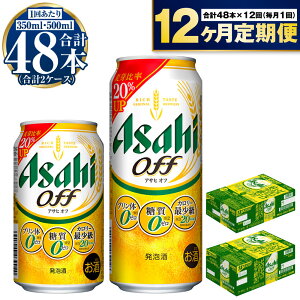 yӂ邳Ɣ[Łzy 1NzATq It 350ml 500ml 24{ e1P[X×12ցyr[  A Asahi AR[ [ v lHÖ Mtg Zbg j Ε 12 