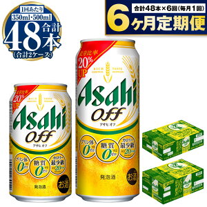 yӂ邳Ɣ[Łzy 6zATq It 350ml 500ml 24{ e1P[X×6ցyr[  A Asahi AR[ [ v lHÖ Mtg Zbg j Ε 6 