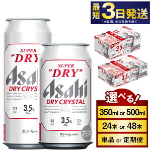 yӂ邳Ɣ[ŁzATqX[p[hCAlc3.5%yhCNX^z(Iׂ 350ml 500ml / 24{ 48{ / Pi 2 ` 6) basahi ATq X[p[hC   AR[ hCN