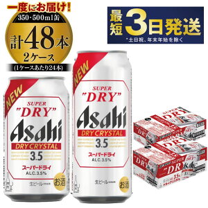 yӂ邳Ɣ[ŁzATqX[p[hCAlc3.5%yhCNX^z350ml×24{E500ml×24{