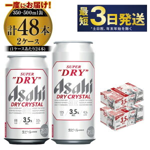 yӂ邳Ɣ[ŁzATqX[p[hCAlc3.5%yhCNX^z350ml×24{E500ml×24{